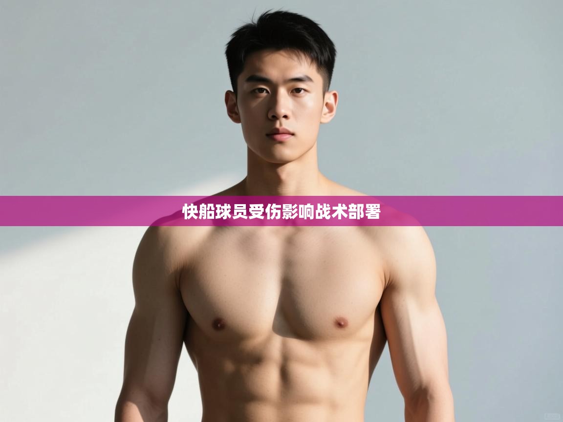 -快船球员受伤影响战术部署  第2张