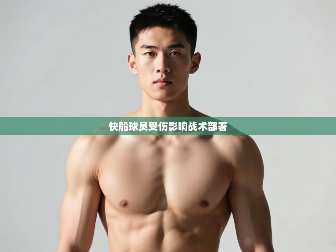 -快船球员受伤影响战术部署  第3张
