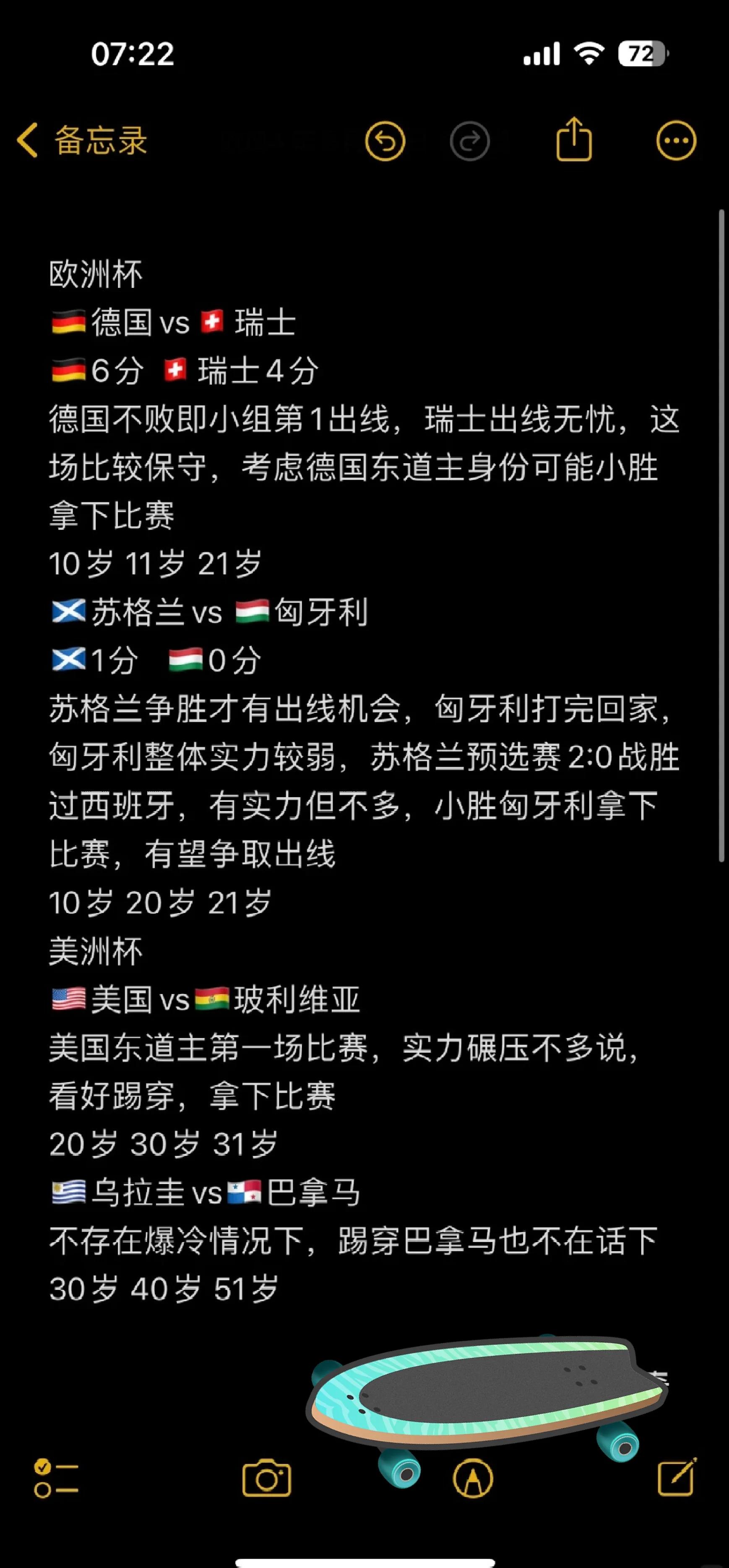 德国队力争取得胜利，为晋级做好充分准备的简单介绍