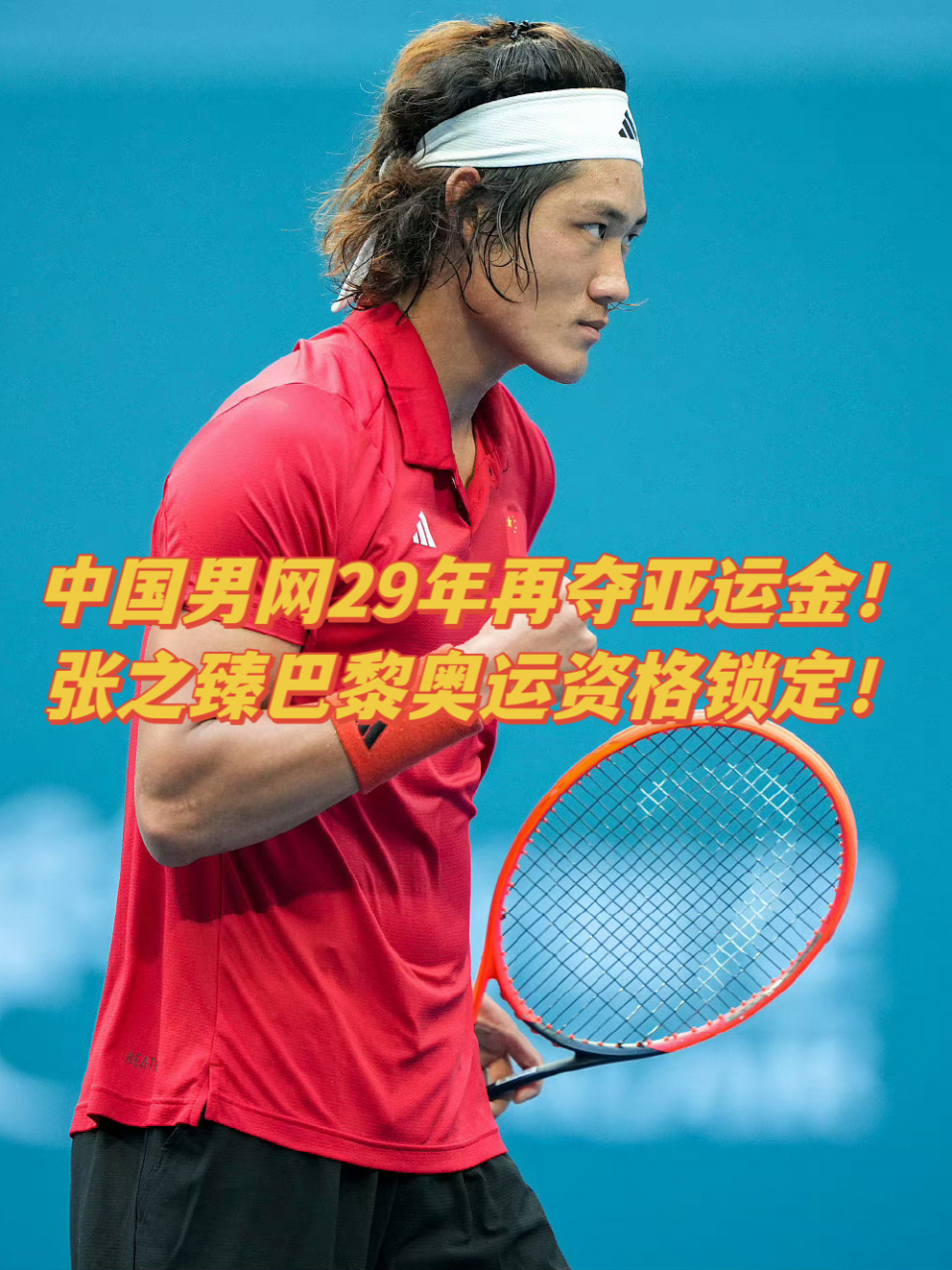 关于大巴黎将士亚运会斩获荣誉，亚洲足球名将赞不绝口的信息