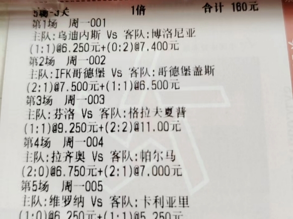 关于乌迪内斯主场大胜帕尔马，提升排名的信息