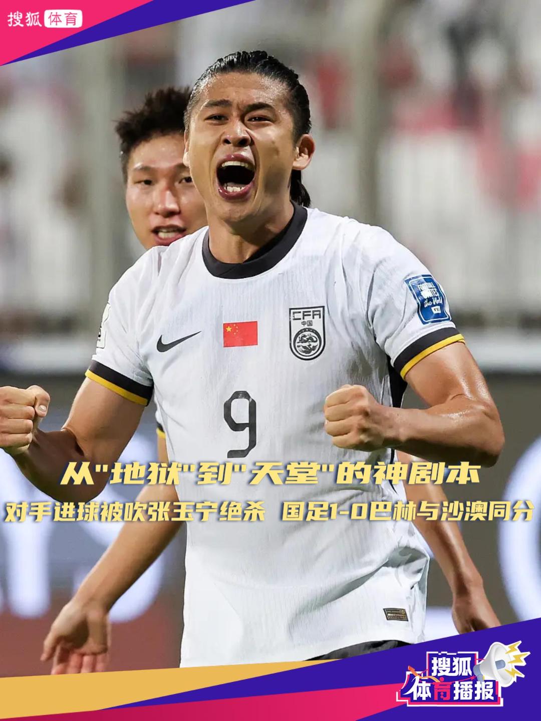 包含张玉宁未来将何去何从，球迷急切关注的词条