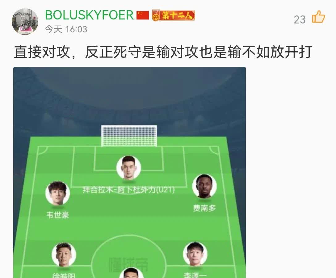 球队备战失误频频，被指责战术漏洞百出的简单介绍