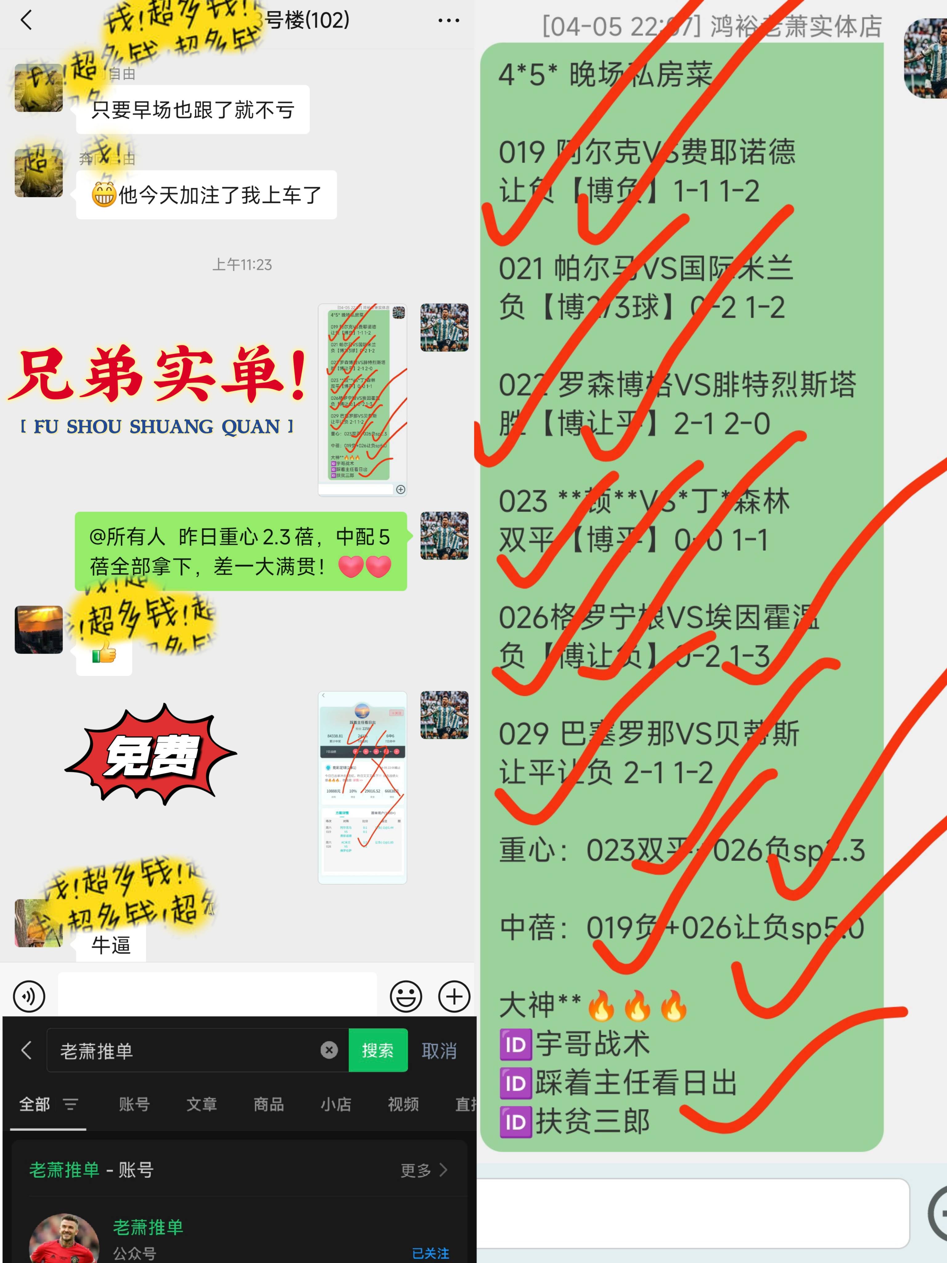 第一回合大比分出炉！胜利信号京粤有望